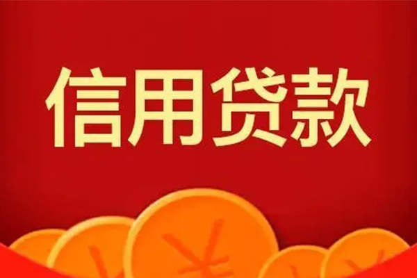 成都9短借私借空放-成都9地区公积金信用贷款-成都9空放私借民间借贷
