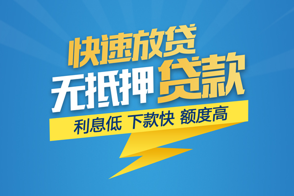 成都9无抵押身份证贷款-成都9私人借钱怎么收费-成都9私人24小时借钱