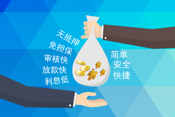 成都9个人信用贷款-成都9民间大额借贷-成都9私借空放直接上门