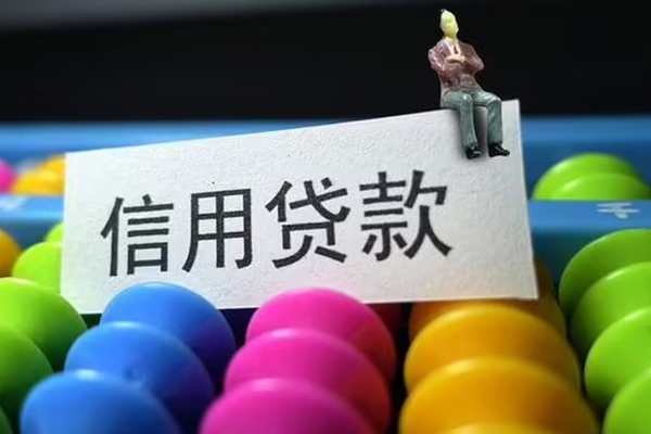 成都9私人小额贷款-成都9小额空放-成都9贷款私借空放