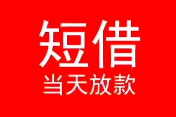成都9私人放款联系方式-成都9身份证怎么贷款-成都9身份证正规贷款