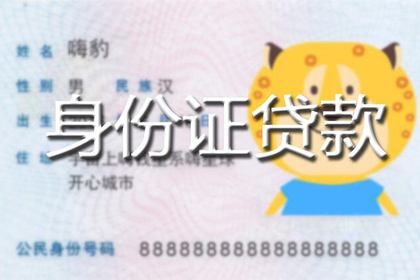 成都9应急贷款-成都9应急借钱空放-成都9抵押短借