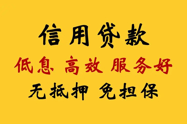 成都9私借空放直接上门-成都9身份证小额贷款-成都9小额信用贷款