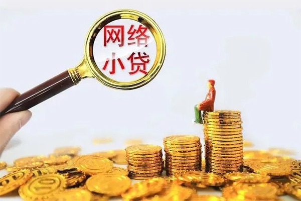成都9民间借贷网-成都9民间借贷网-成都9个人贷款小额贷款
