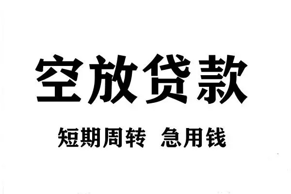 成都9私人空放联系方式