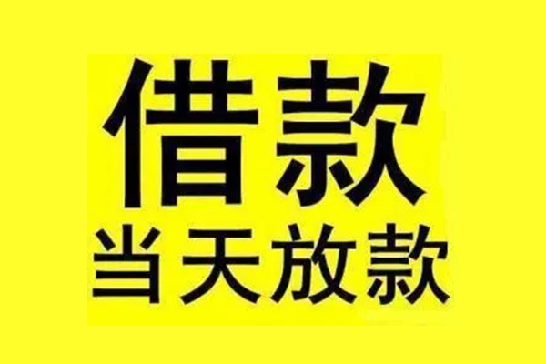 成都9民间借贷网-成都9民间借贷无视黑白-成都9身份证贷款平台