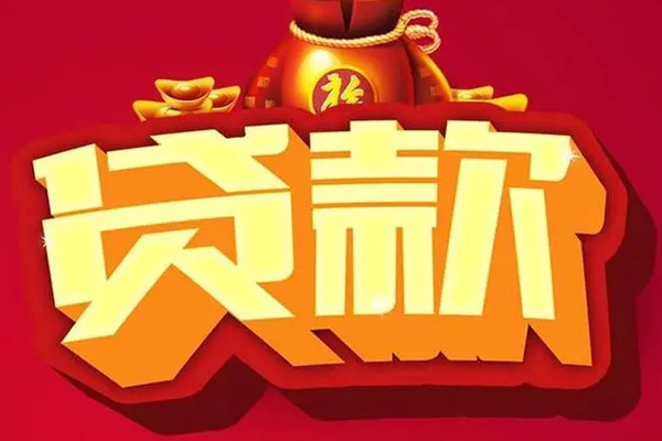 成都9全天候办理借款-成都9小额贷款地址-成都9哪有民间借贷