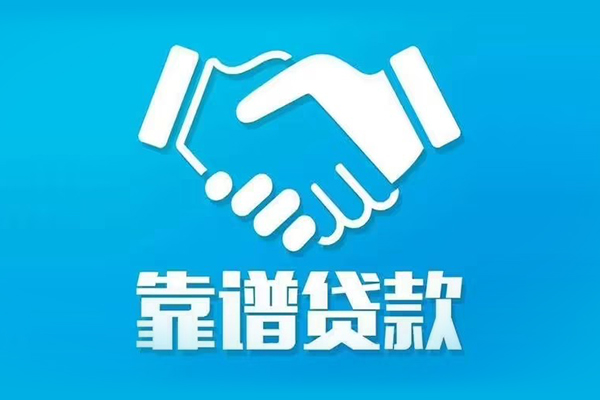 成都9民间私人借贷-成都9私借贷款-成都9民间无抵押借钱
