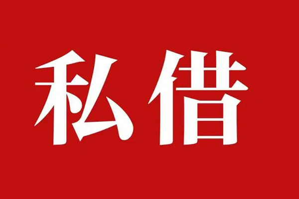 成都9个人信用贷款-成都9抵押身份证贷款-成都9借钱上门放款
