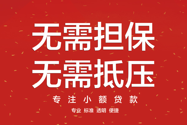 成都9大额短借-成都9应急贷款-成都9私借空放短借