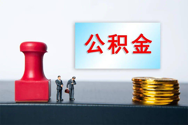 成都9身份证贷款分期-成都9地区公积金信用贷款-成都9全天候办理借款